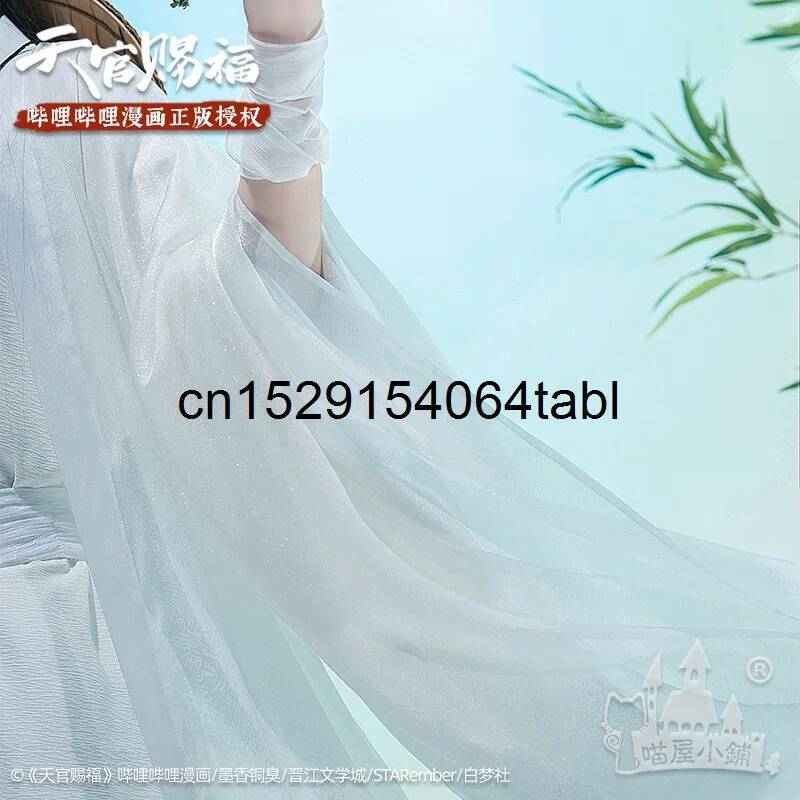 Tian Lian Cosplay Xie Costume  - Prop For Cosplay avis et prix